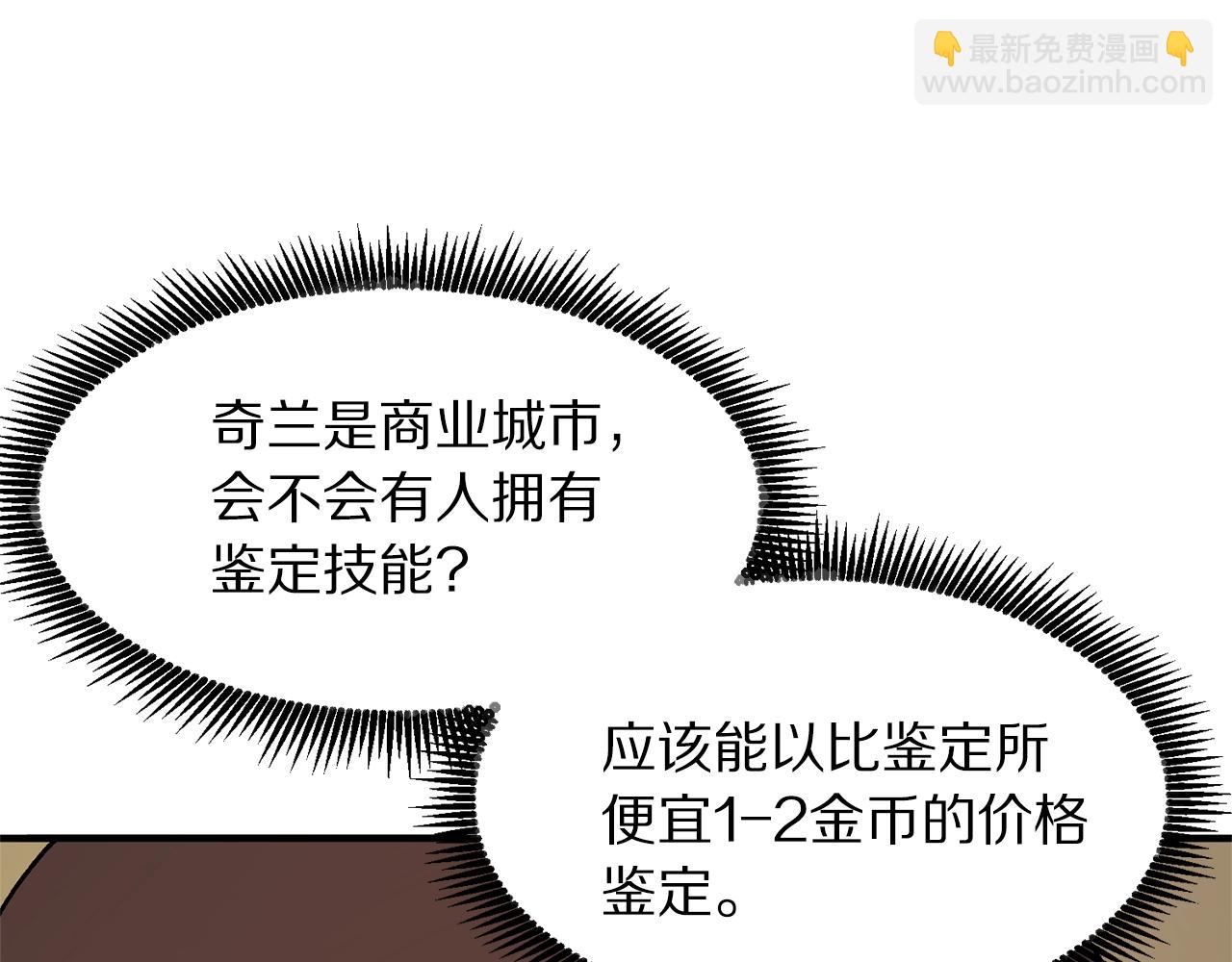 第66话 捡便宜15