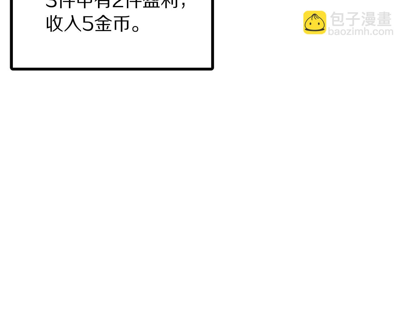 第66话 捡便宜150