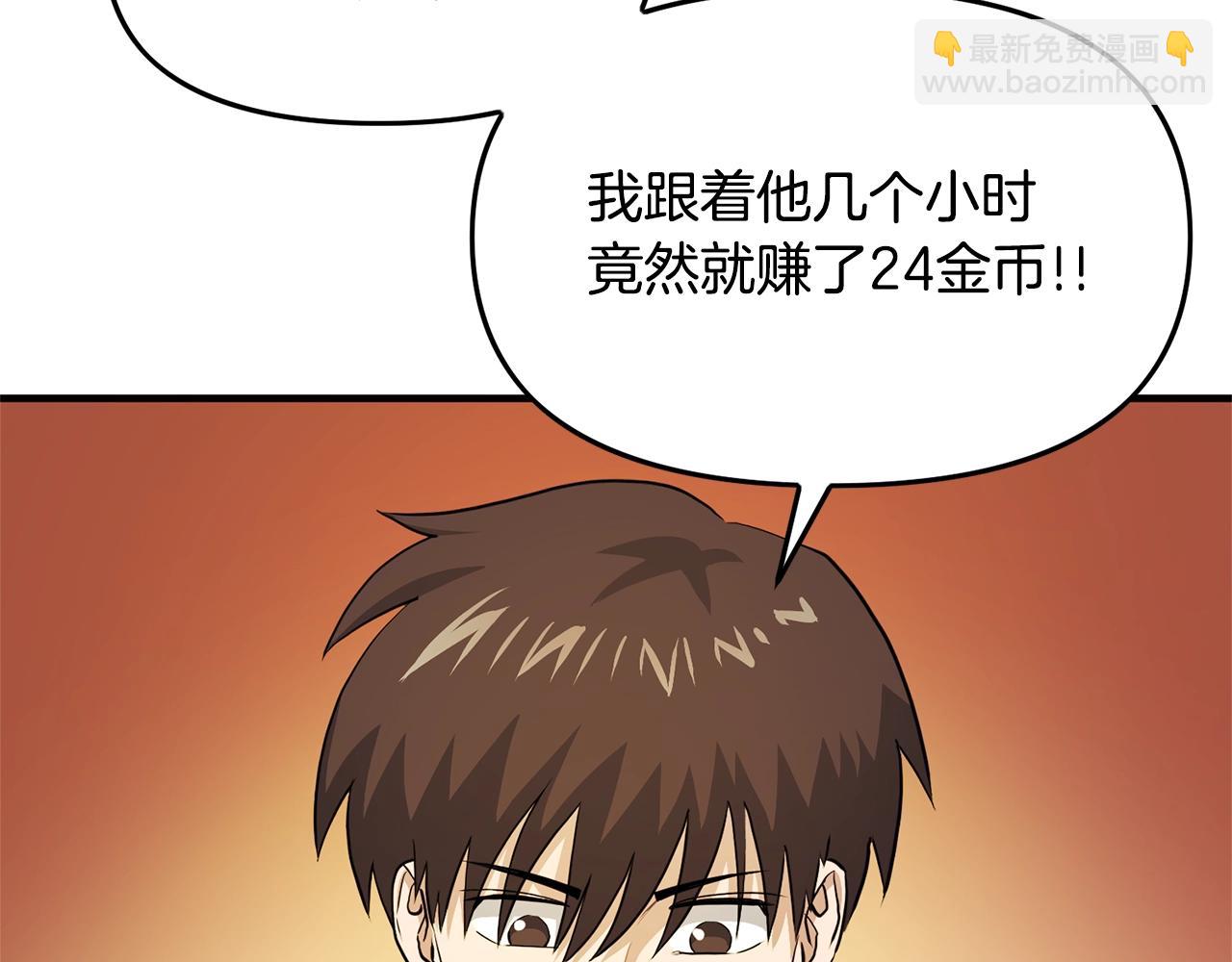 第66话 捡便宜156