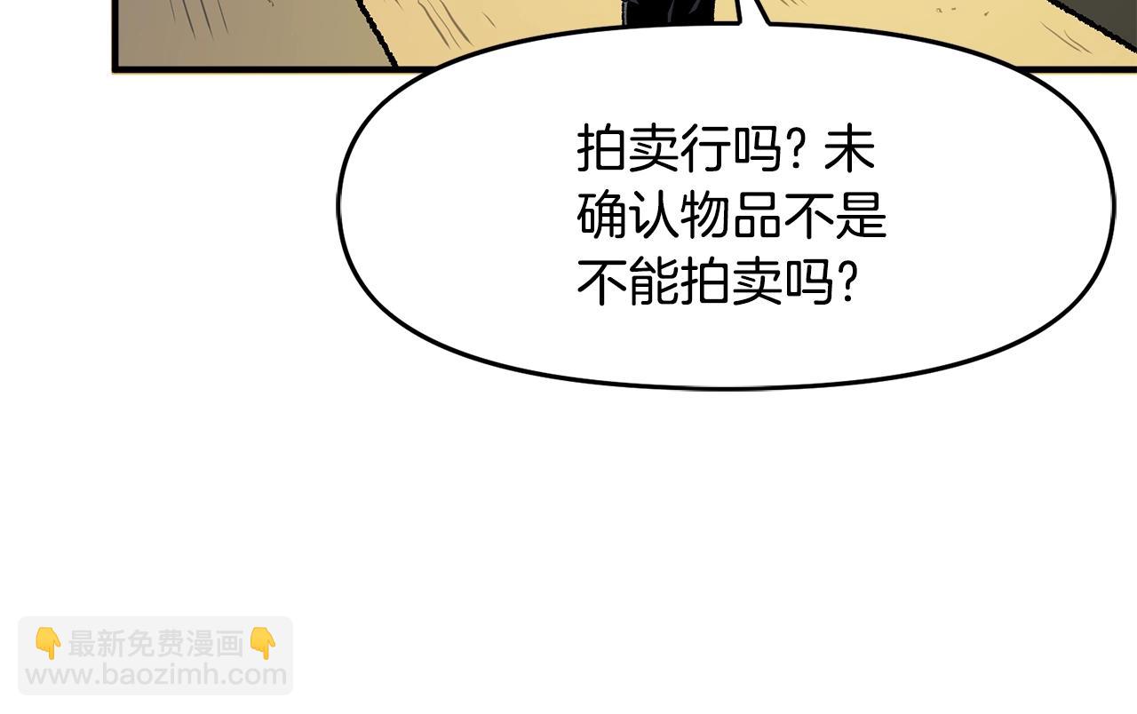 第66话 捡便宜39