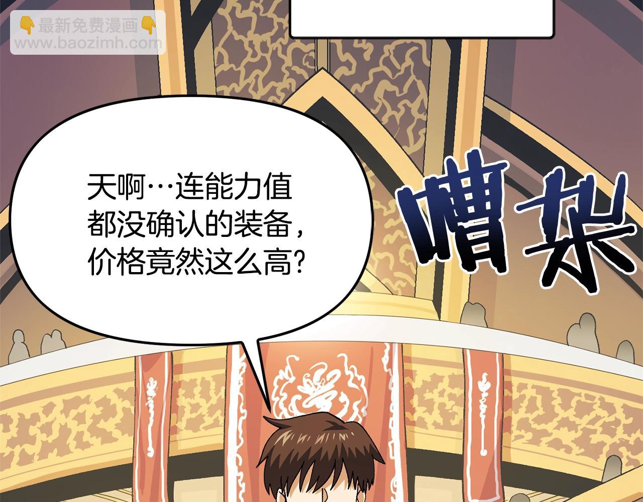 第66话 捡便宜72
