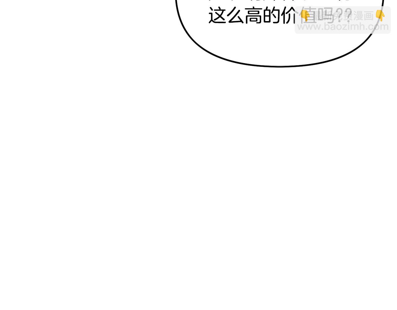 第66话 捡便宜74