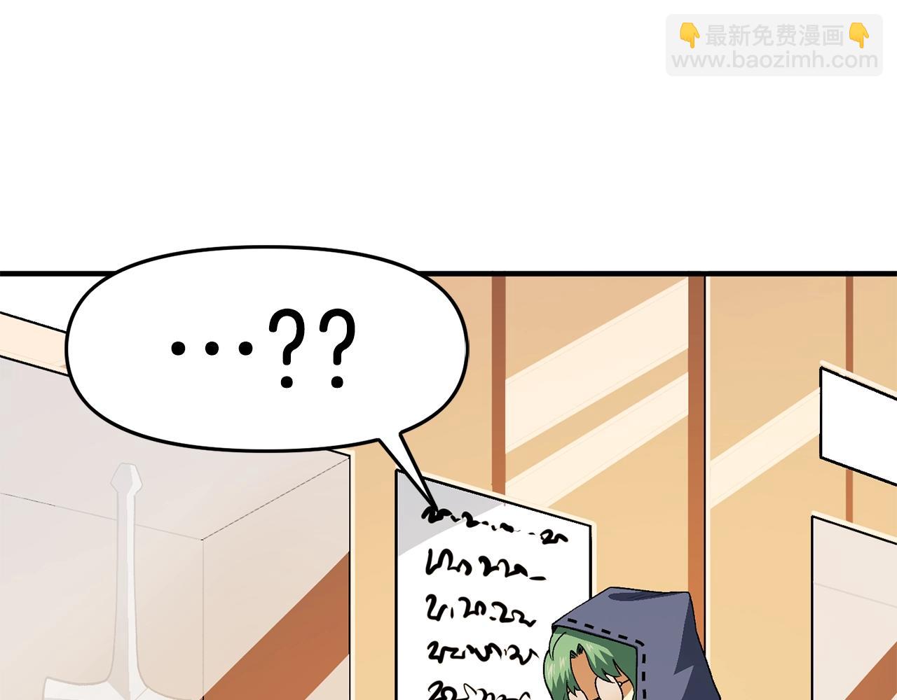 第66话 捡便宜83
