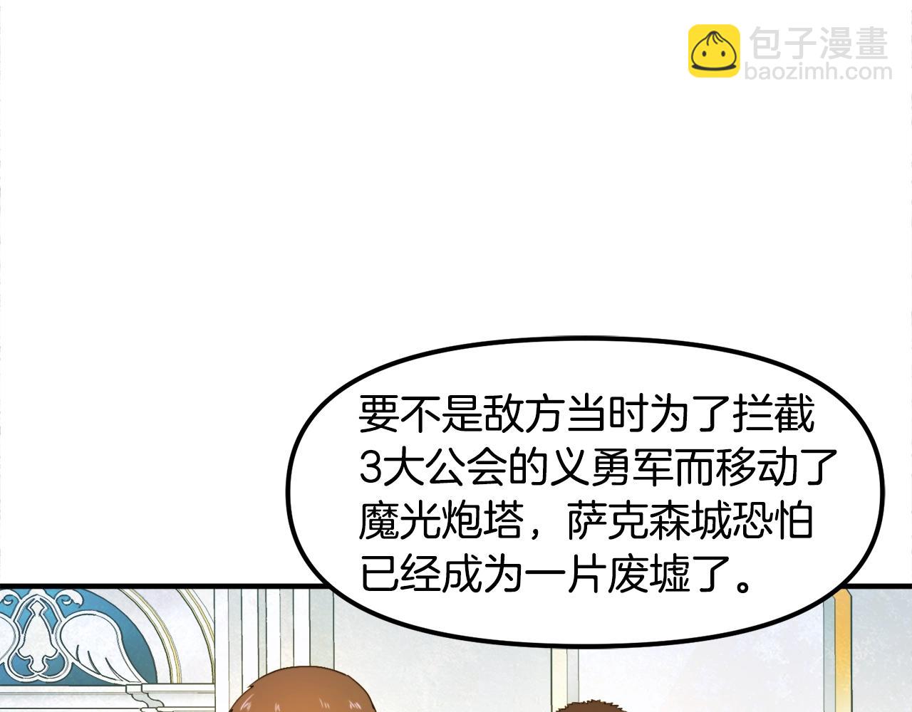 第83话 魔光炮塔103