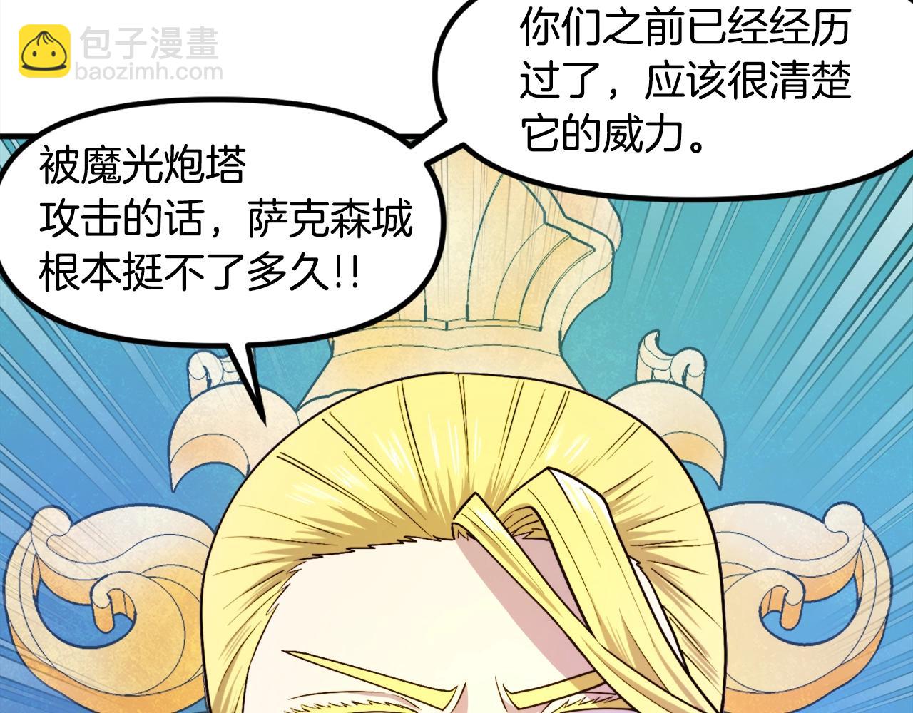 第83话 魔光炮塔104