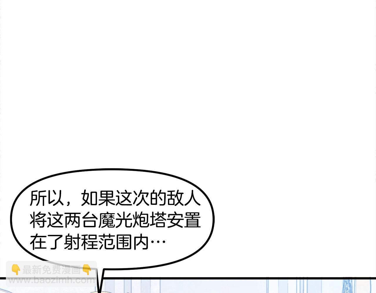 第83话 魔光炮塔109