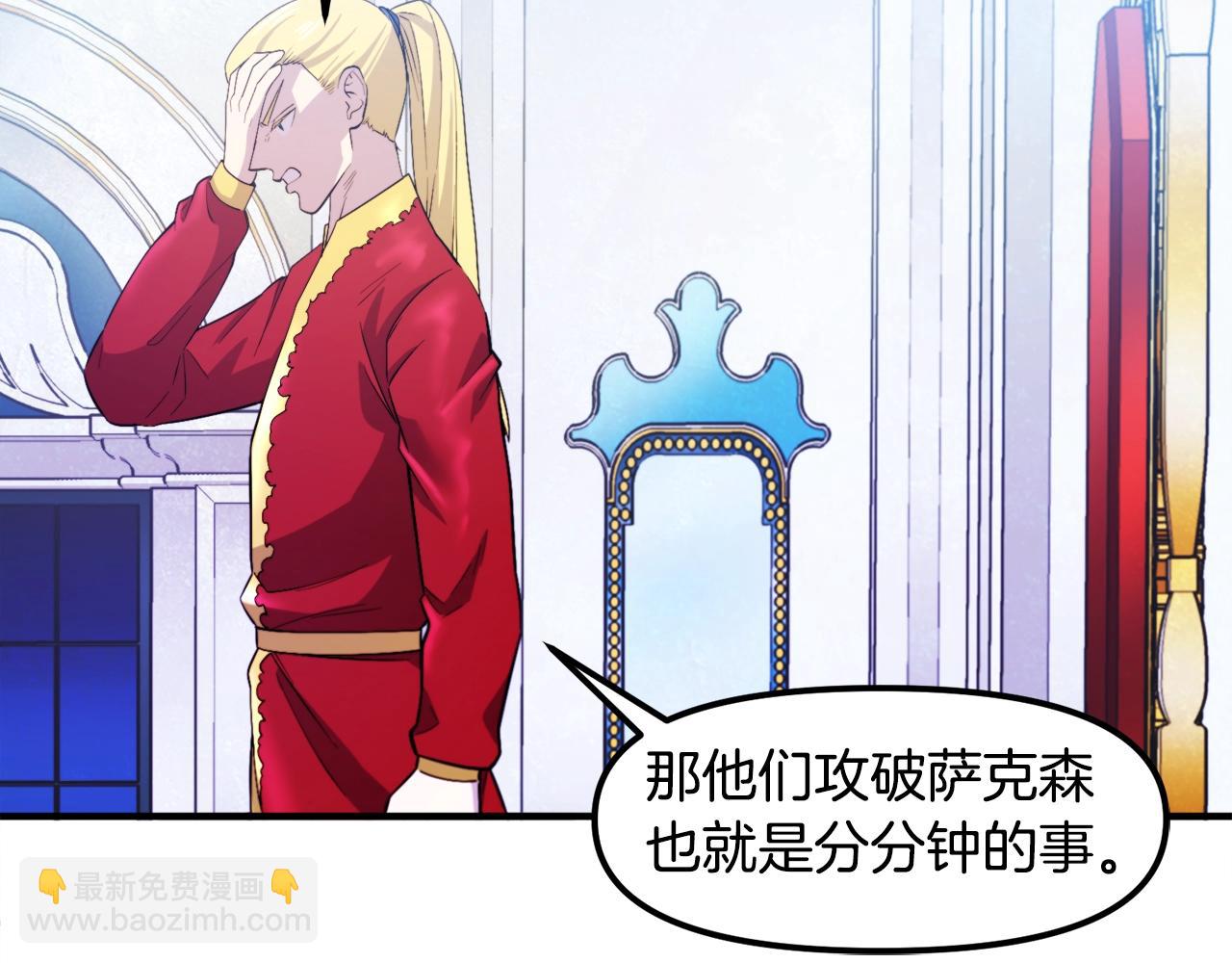 第83话 魔光炮塔110