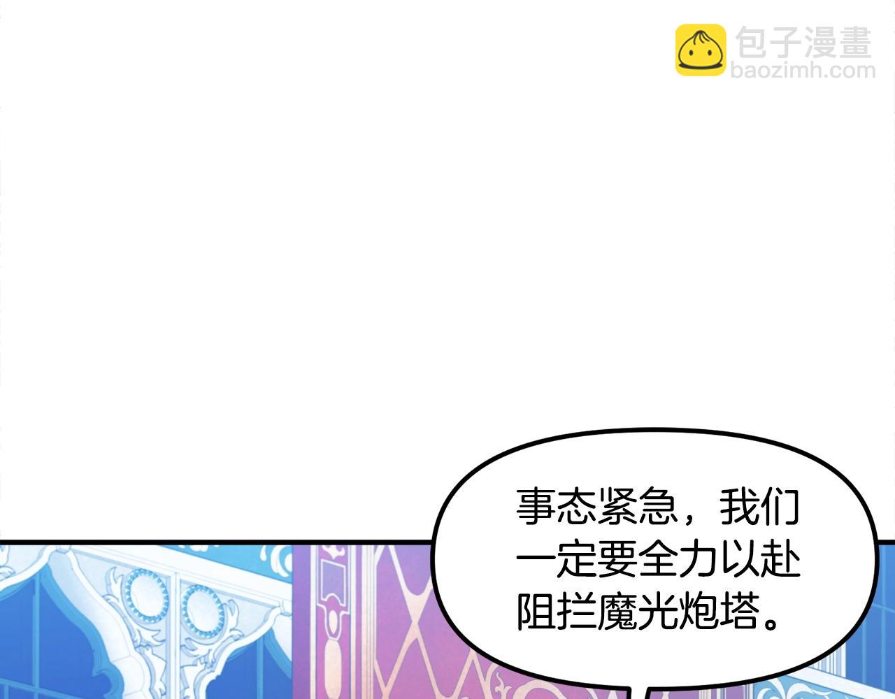 第83话 魔光炮塔117