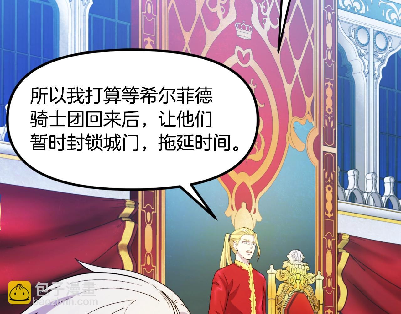 第83话 魔光炮塔118