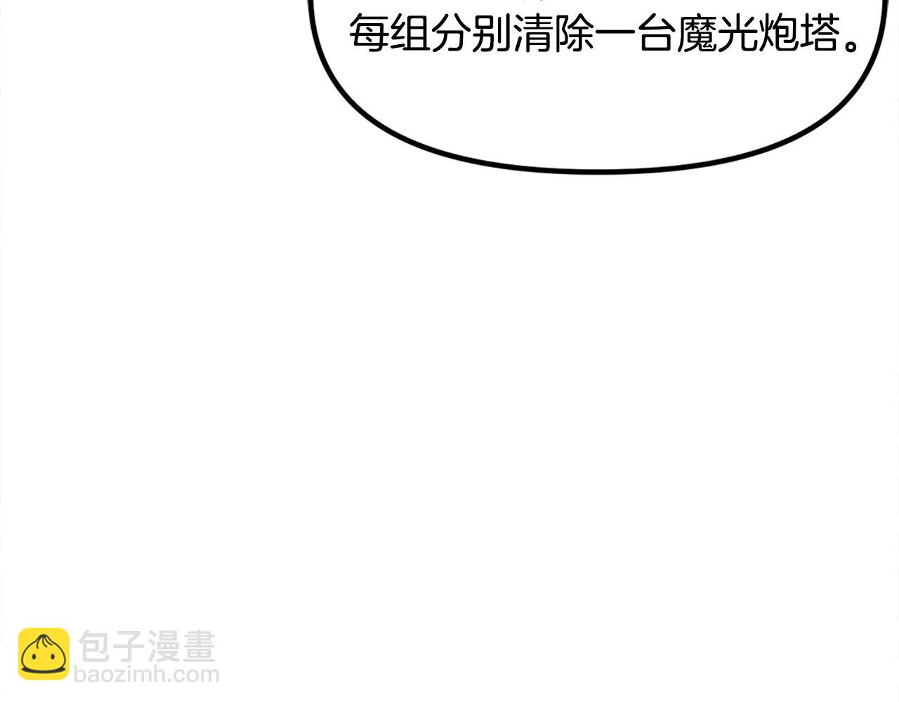 第83话 魔光炮塔120