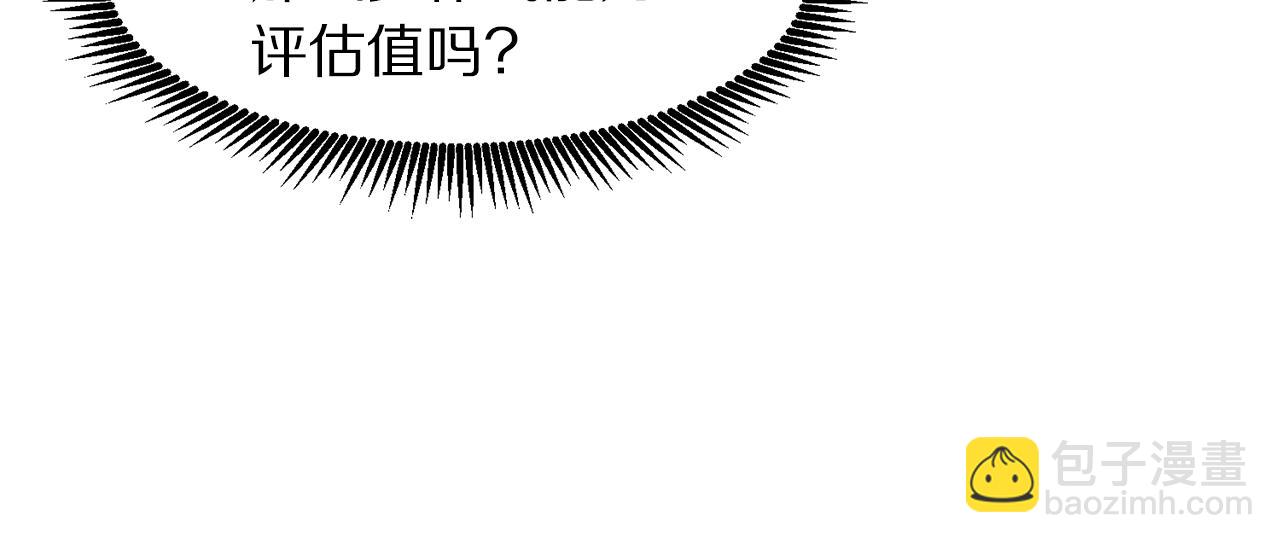 第83话 魔光炮塔145