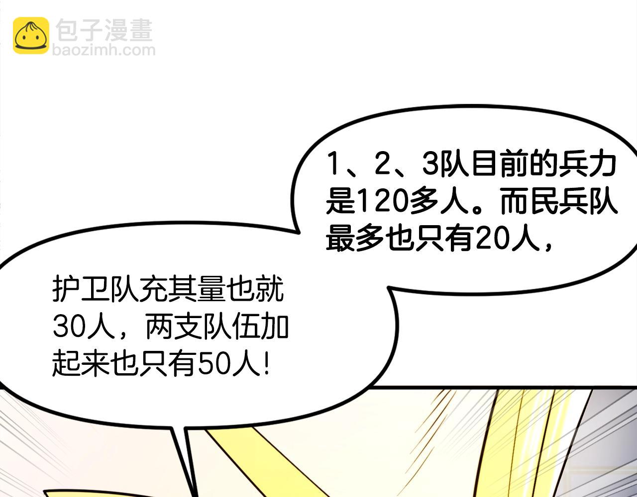 第83话 魔光炮塔174