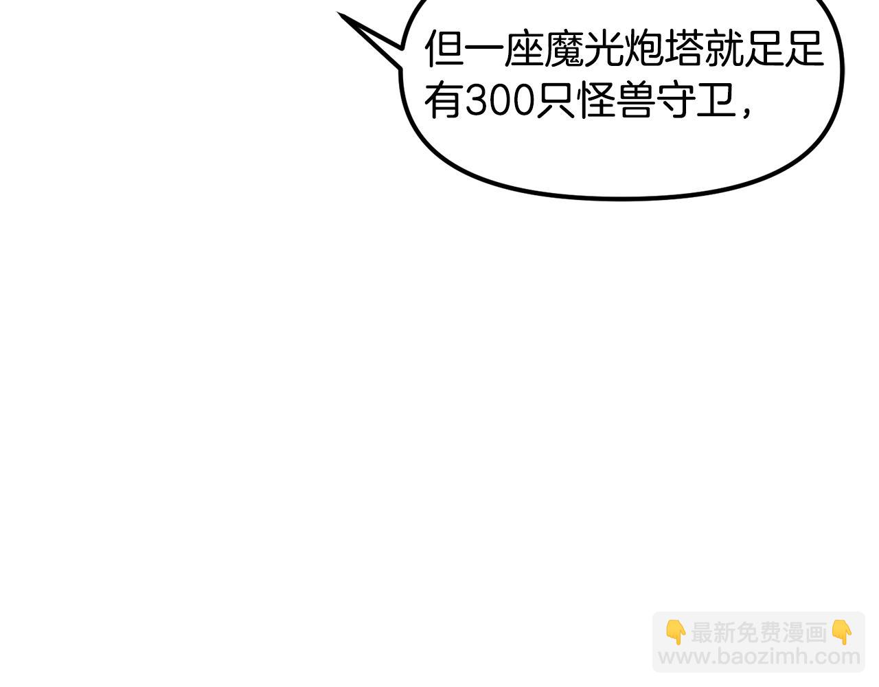 第83话 魔光炮塔176