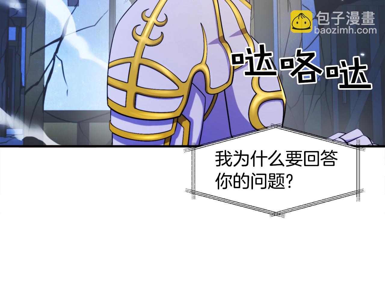 第83话 魔光炮塔31