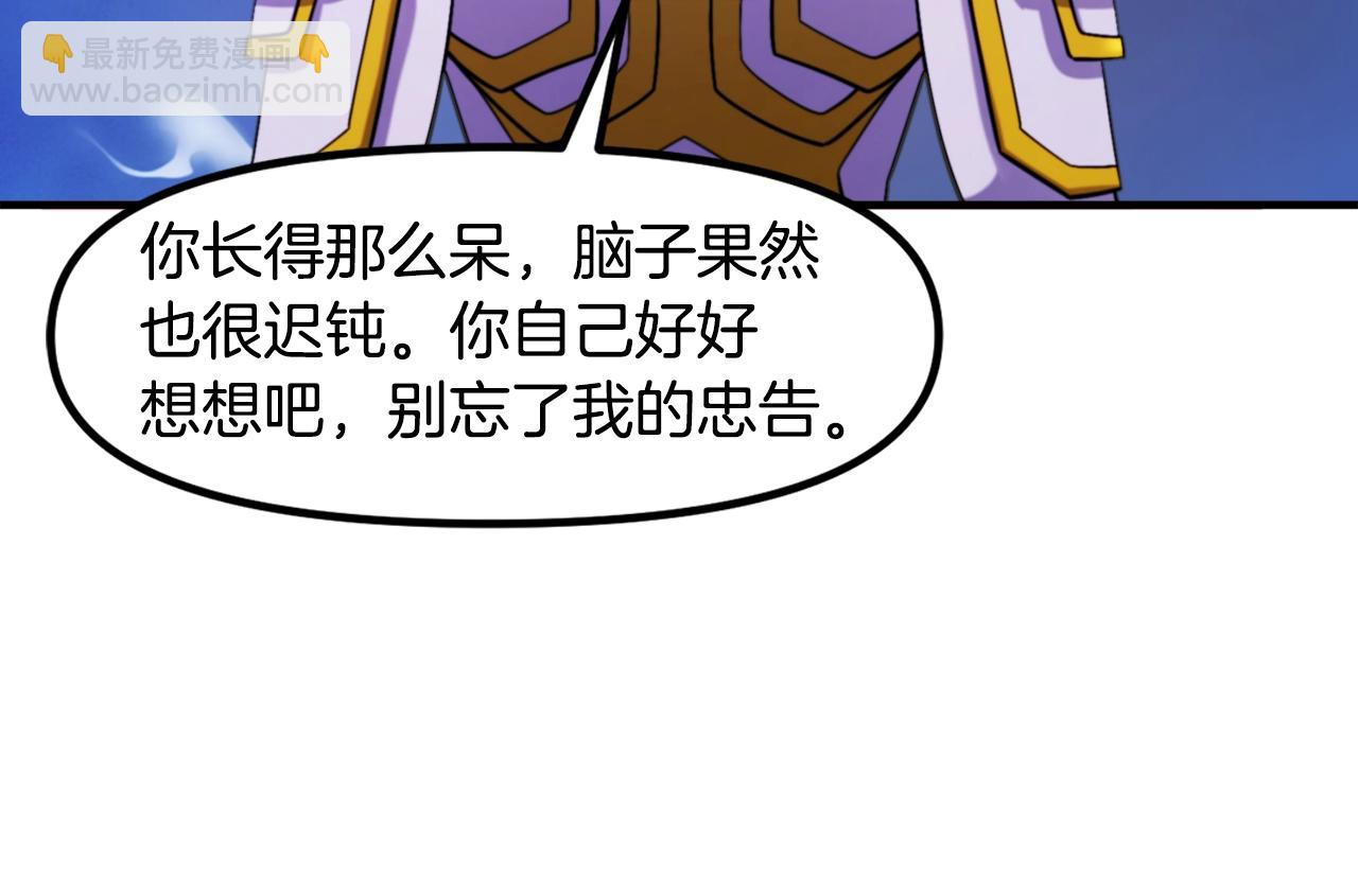 第83话 魔光炮塔39