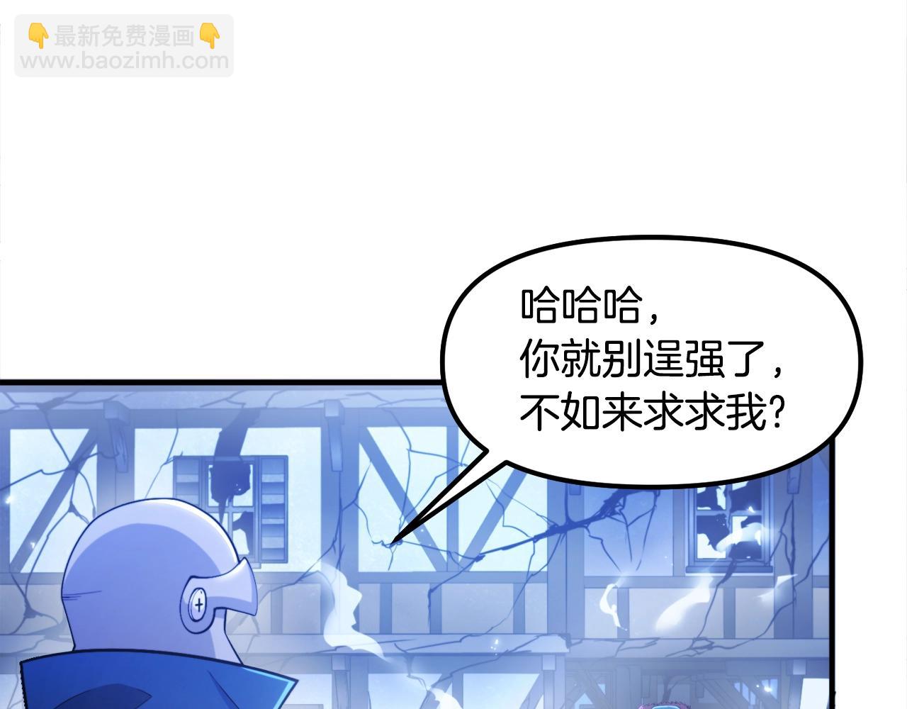 第83话 魔光炮塔5