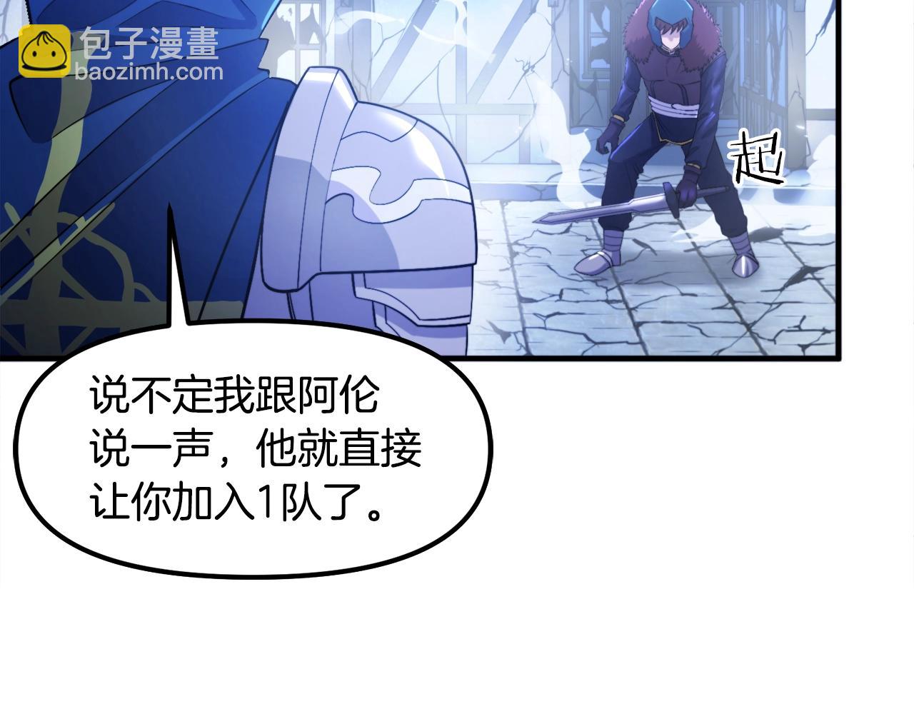 第83话 魔光炮塔6