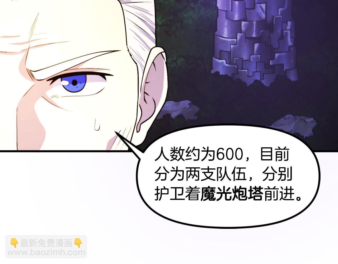 第83话 魔光炮塔93