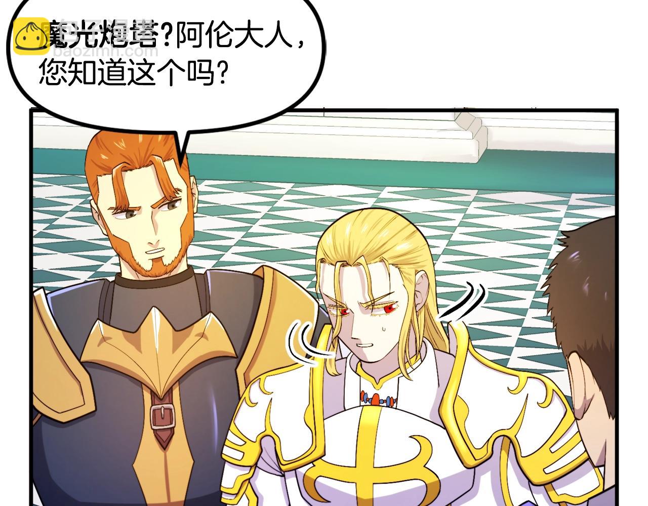 第83话 魔光炮塔95