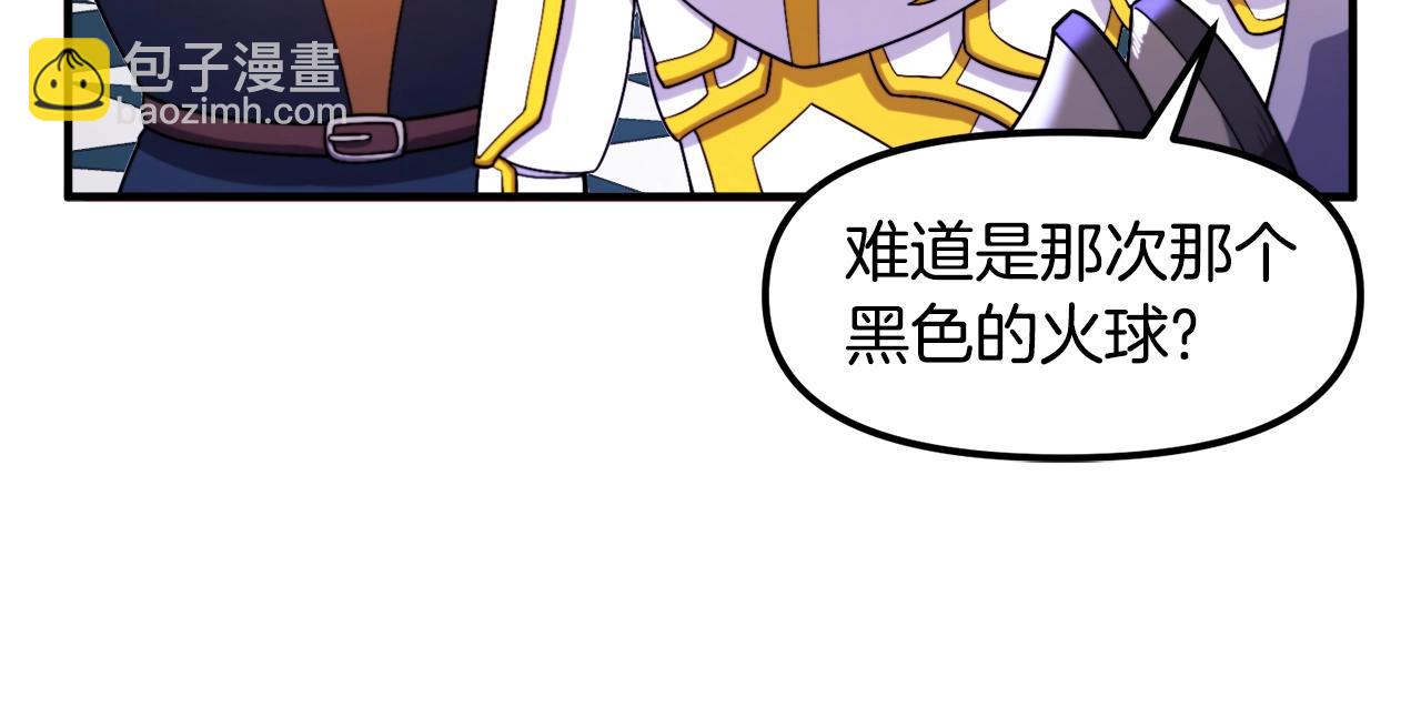 第83话 魔光炮塔96