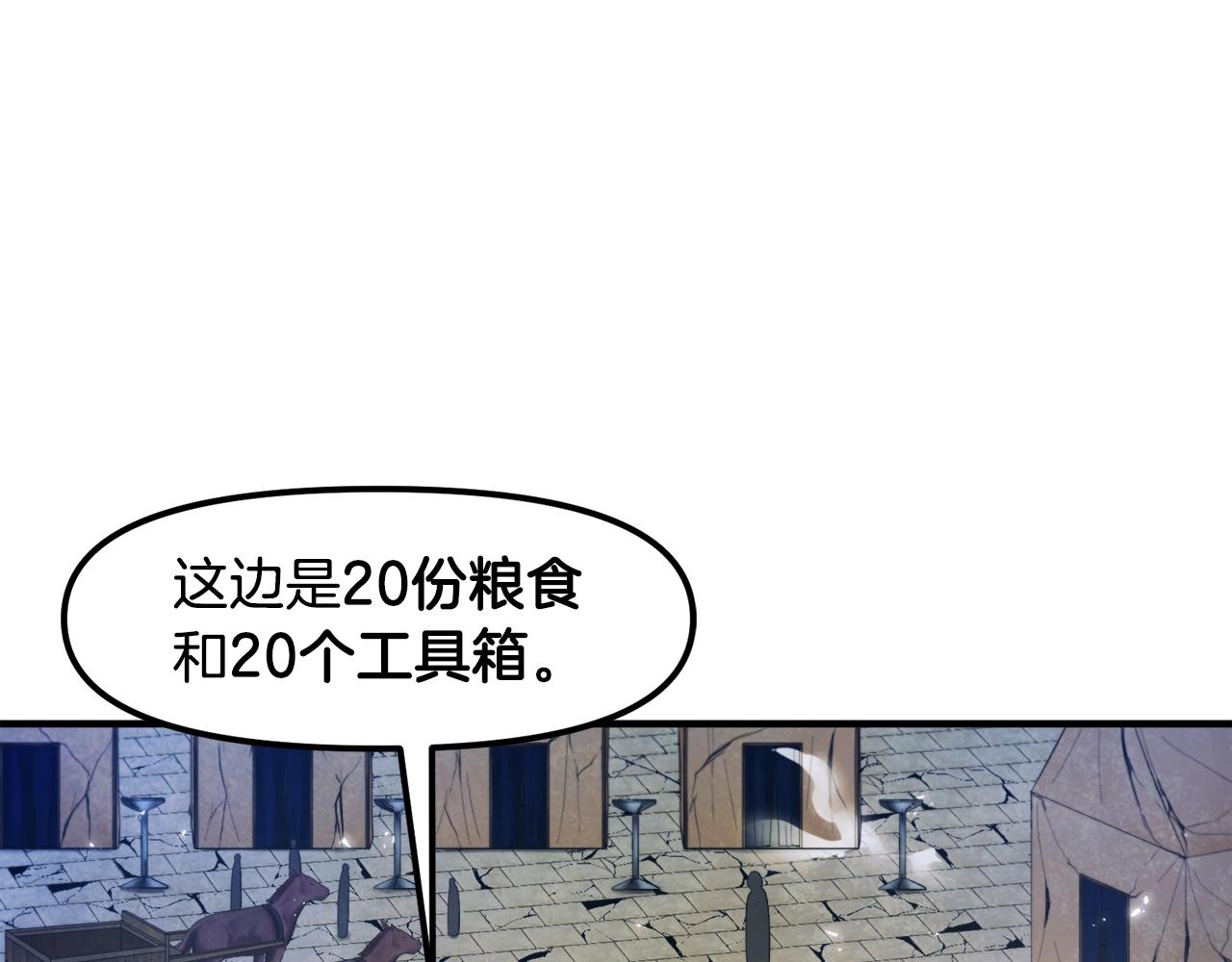 第85话 到达0