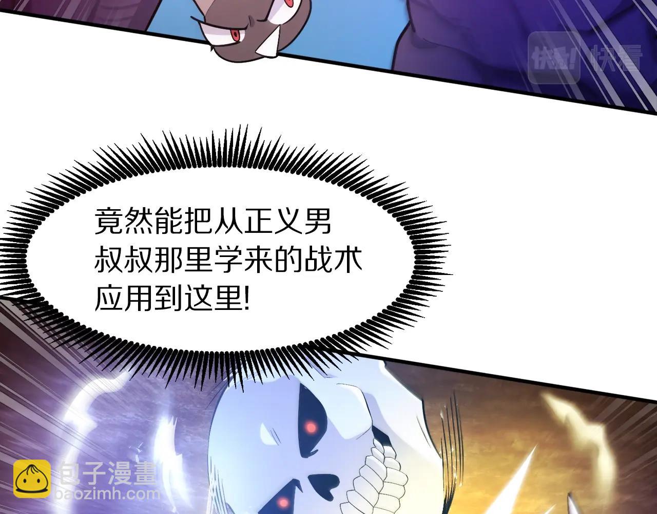 第85话 到达121