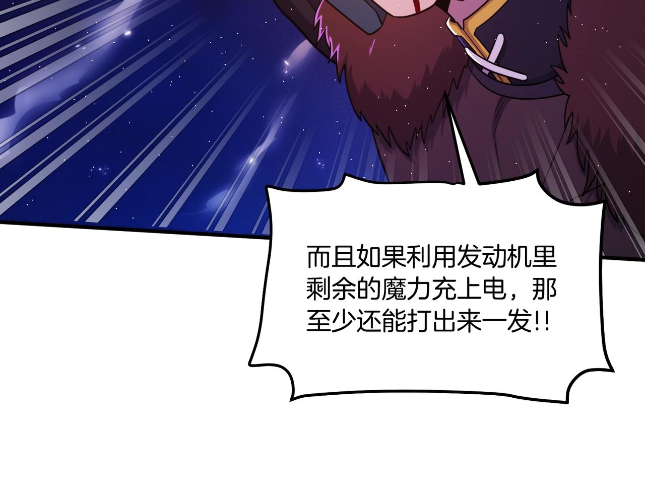 第87话 雷神之枪166