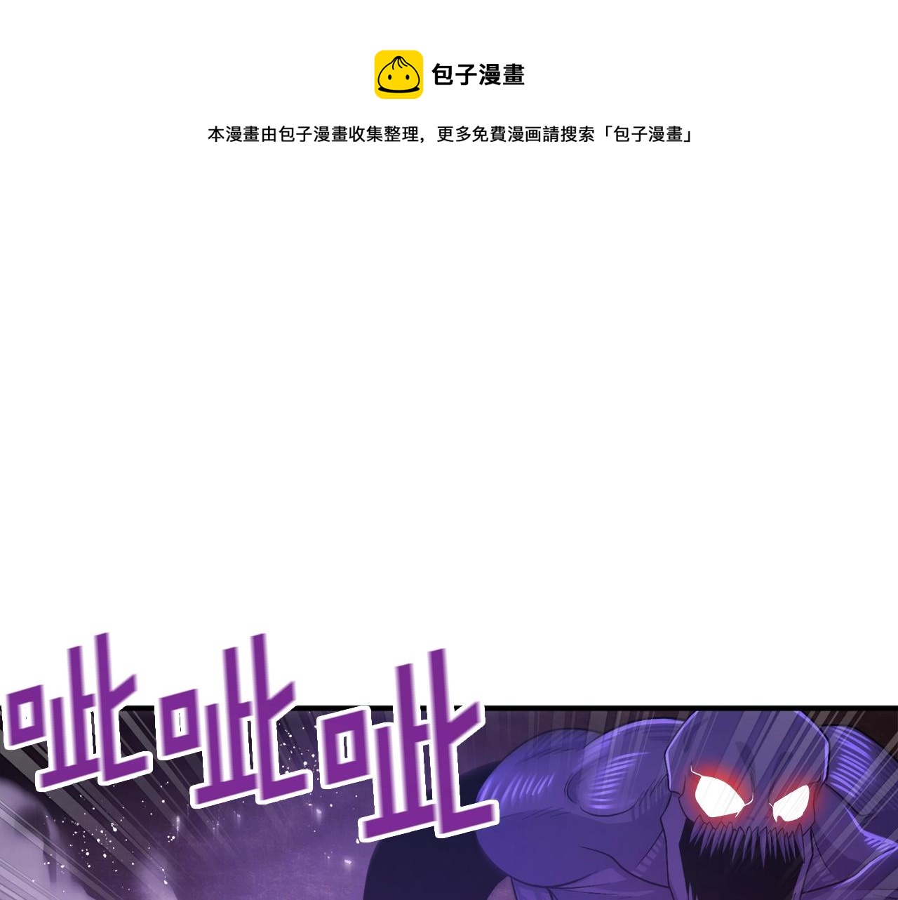 第89话 愤怒的怪物0