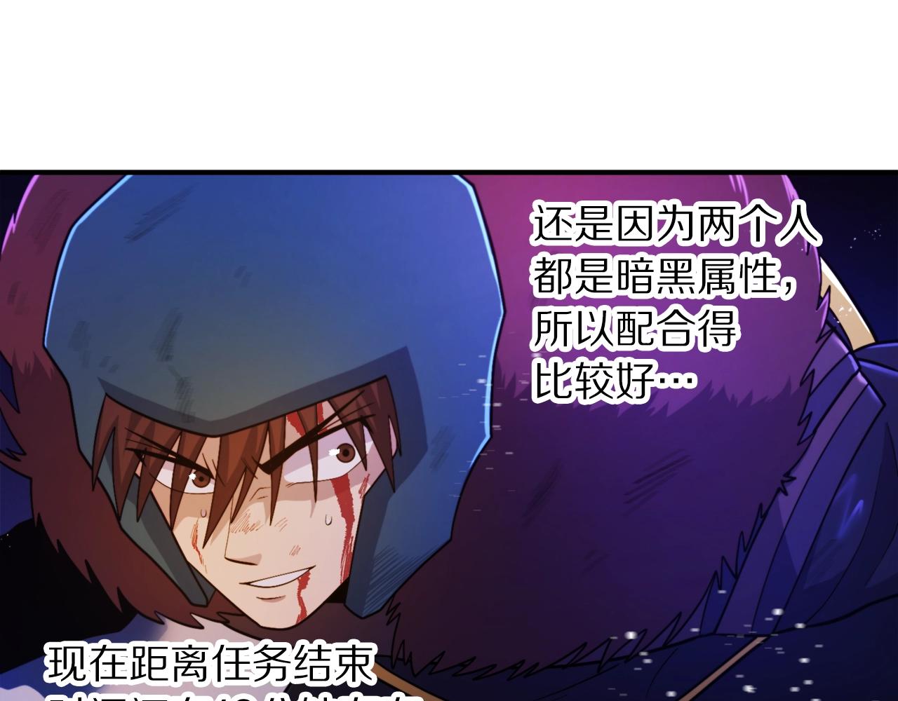 第89话 愤怒的怪物116