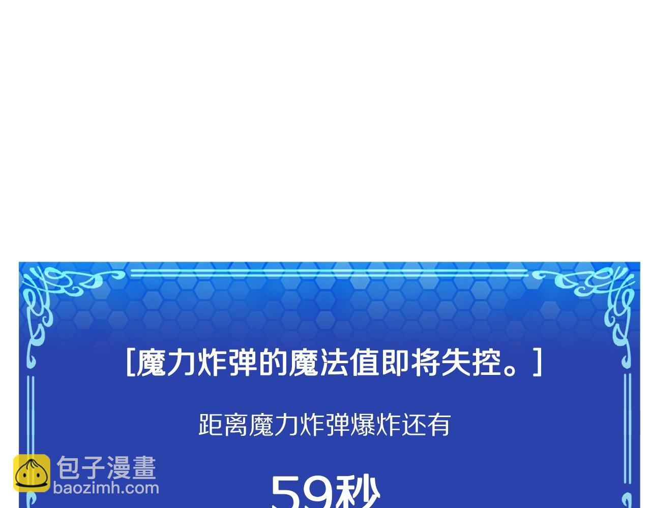 第89话 愤怒的怪物128