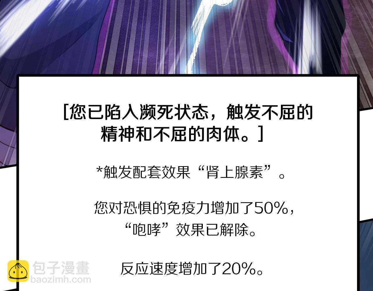 第89话 愤怒的怪物175