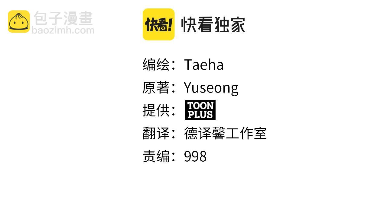 第89话 愤怒的怪物28