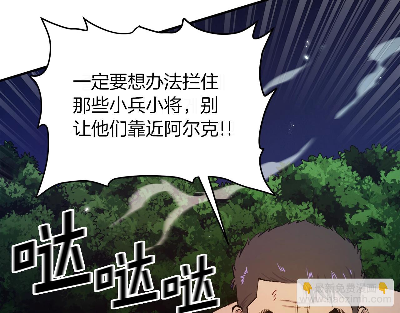 第89话 愤怒的怪物42