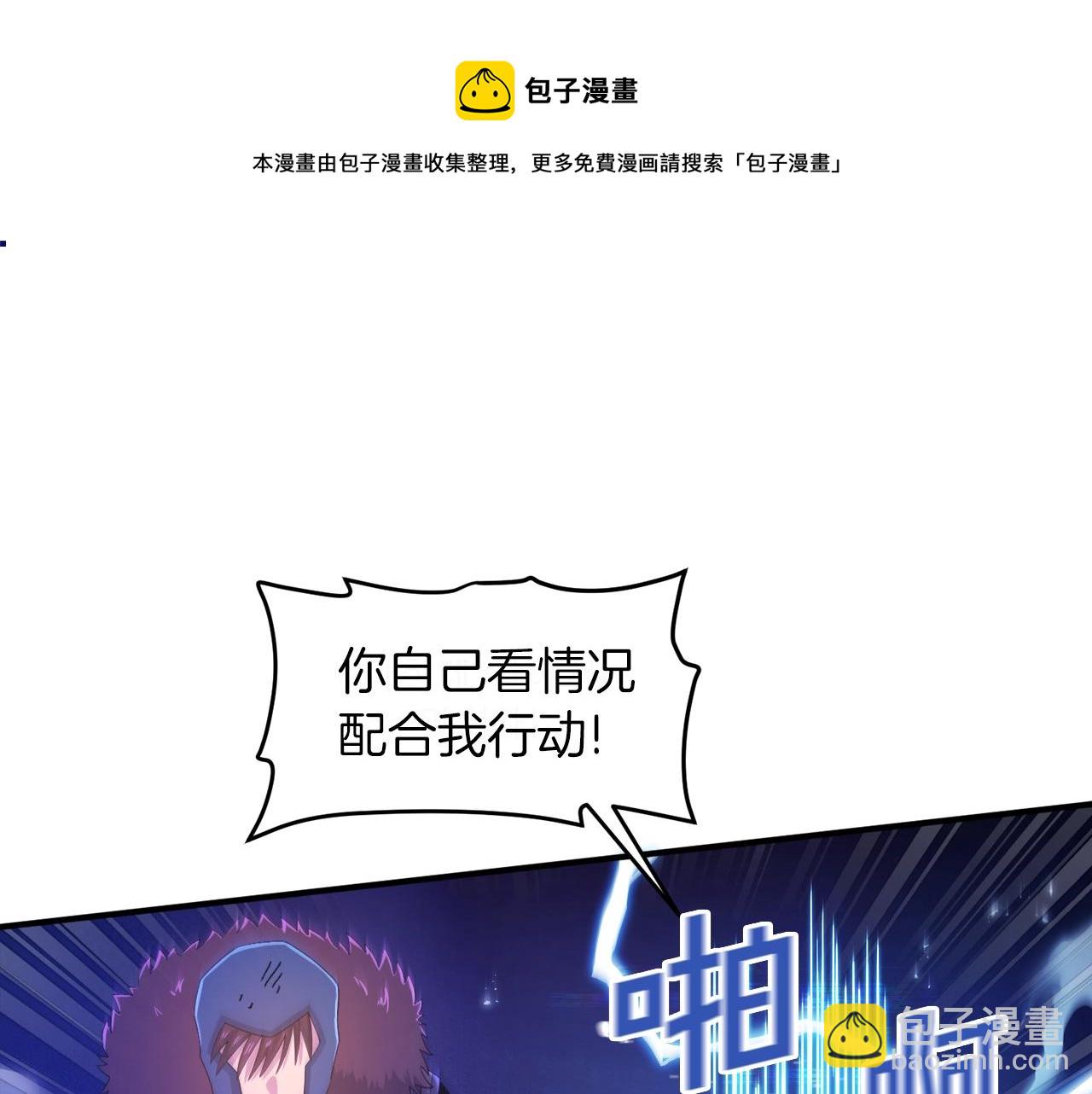 第89话 愤怒的怪物53