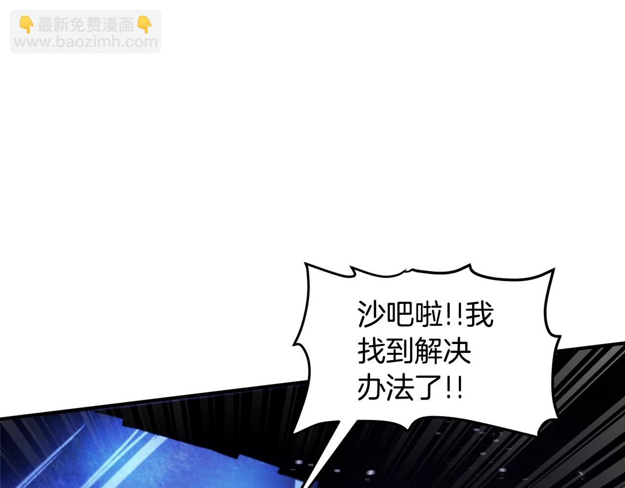 第91话 最后通牒101