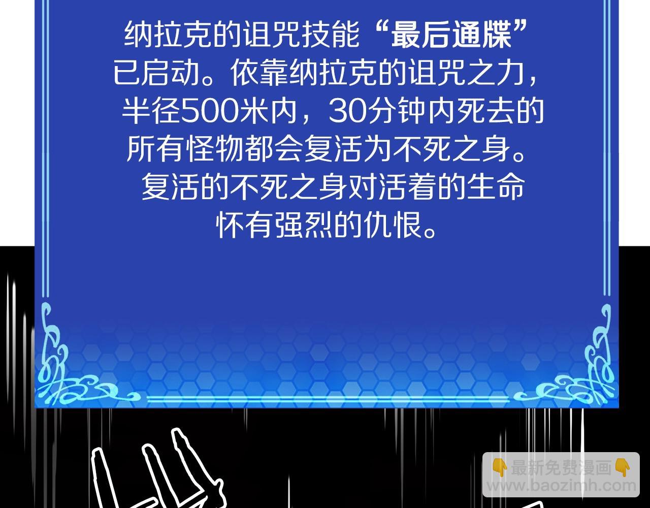 第91话 最后通牒14