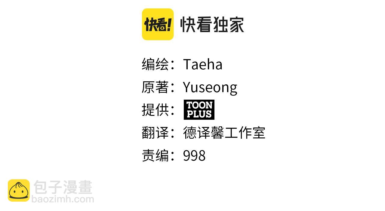 第91话 最后通牒39