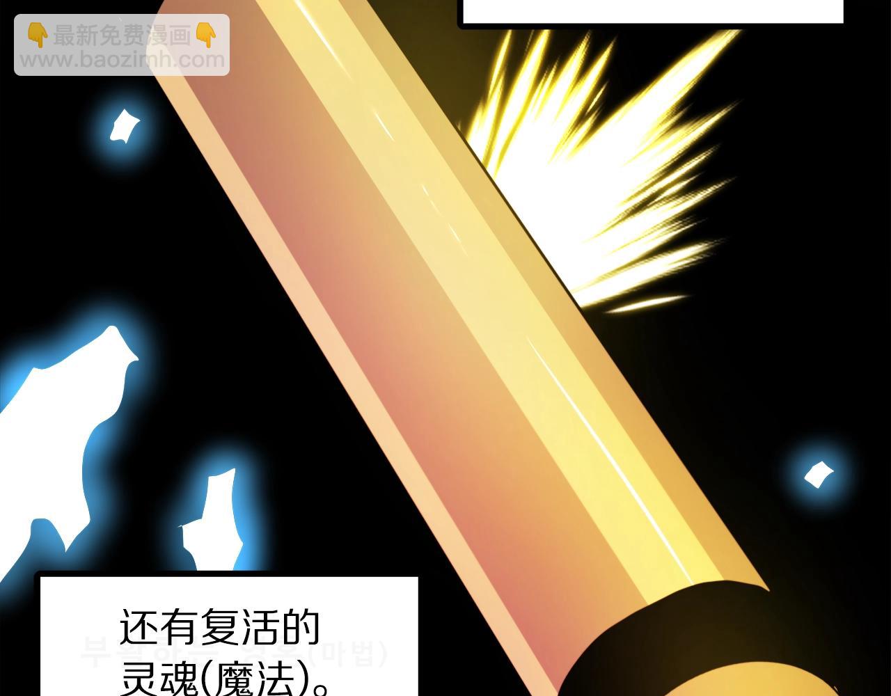 第91话 最后通牒5