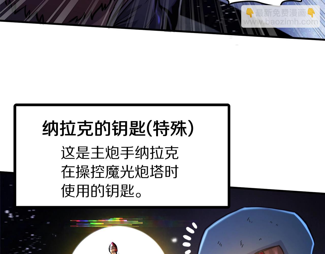 第91话 最后通牒99
