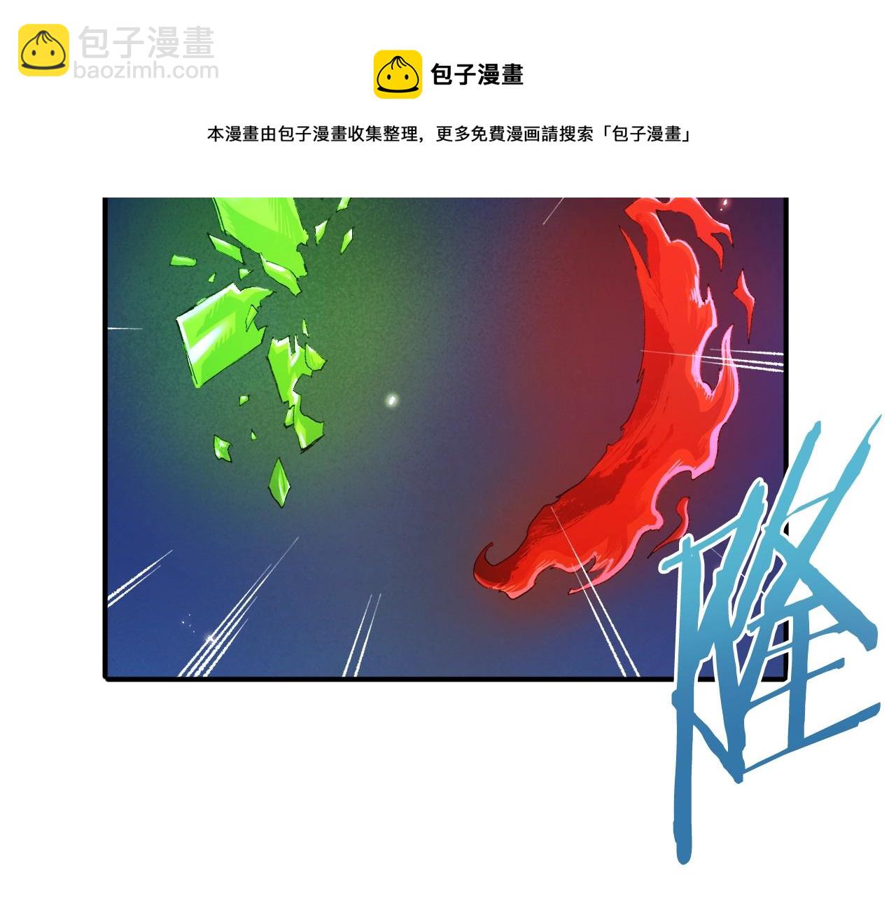 第94话 大战106
