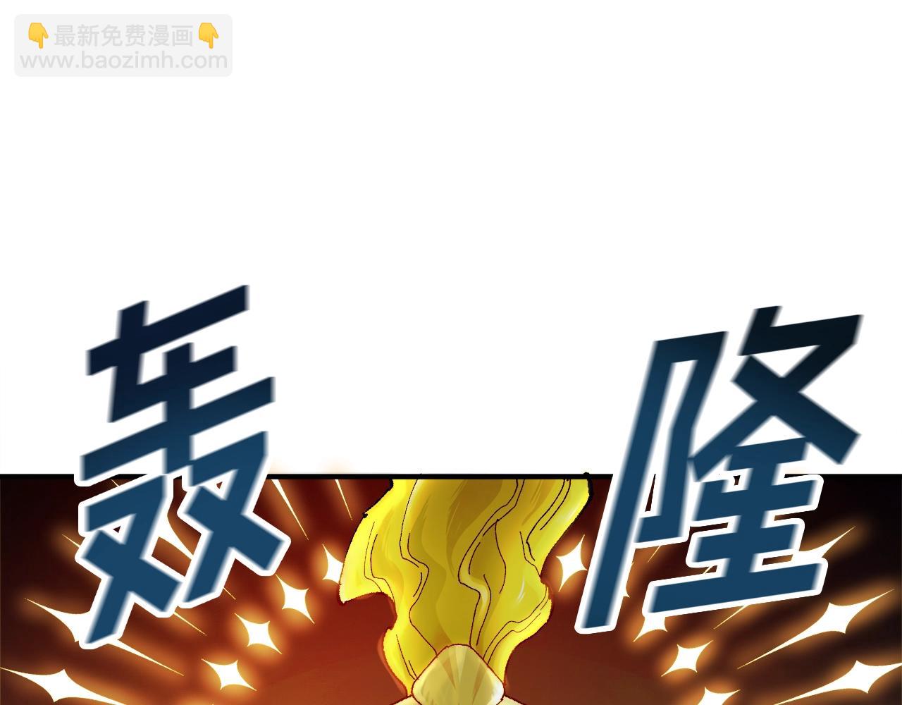 第95话 boss级怪物32