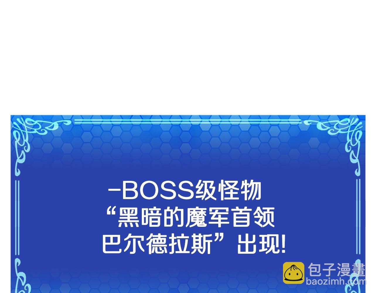 第95话 boss级怪物99