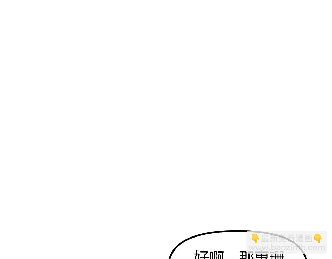 完结话 新世界176