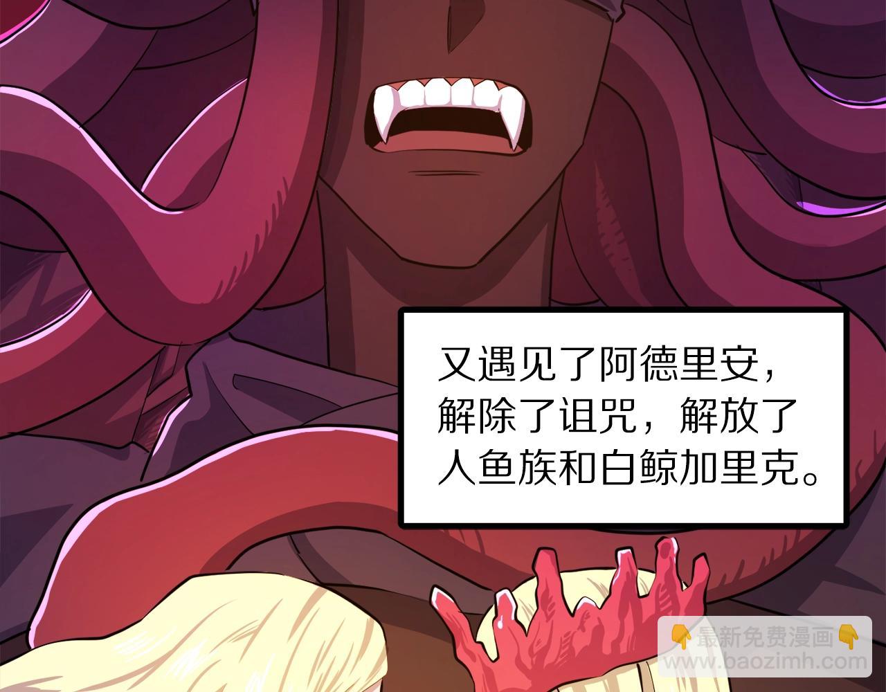 完结话 新世界210