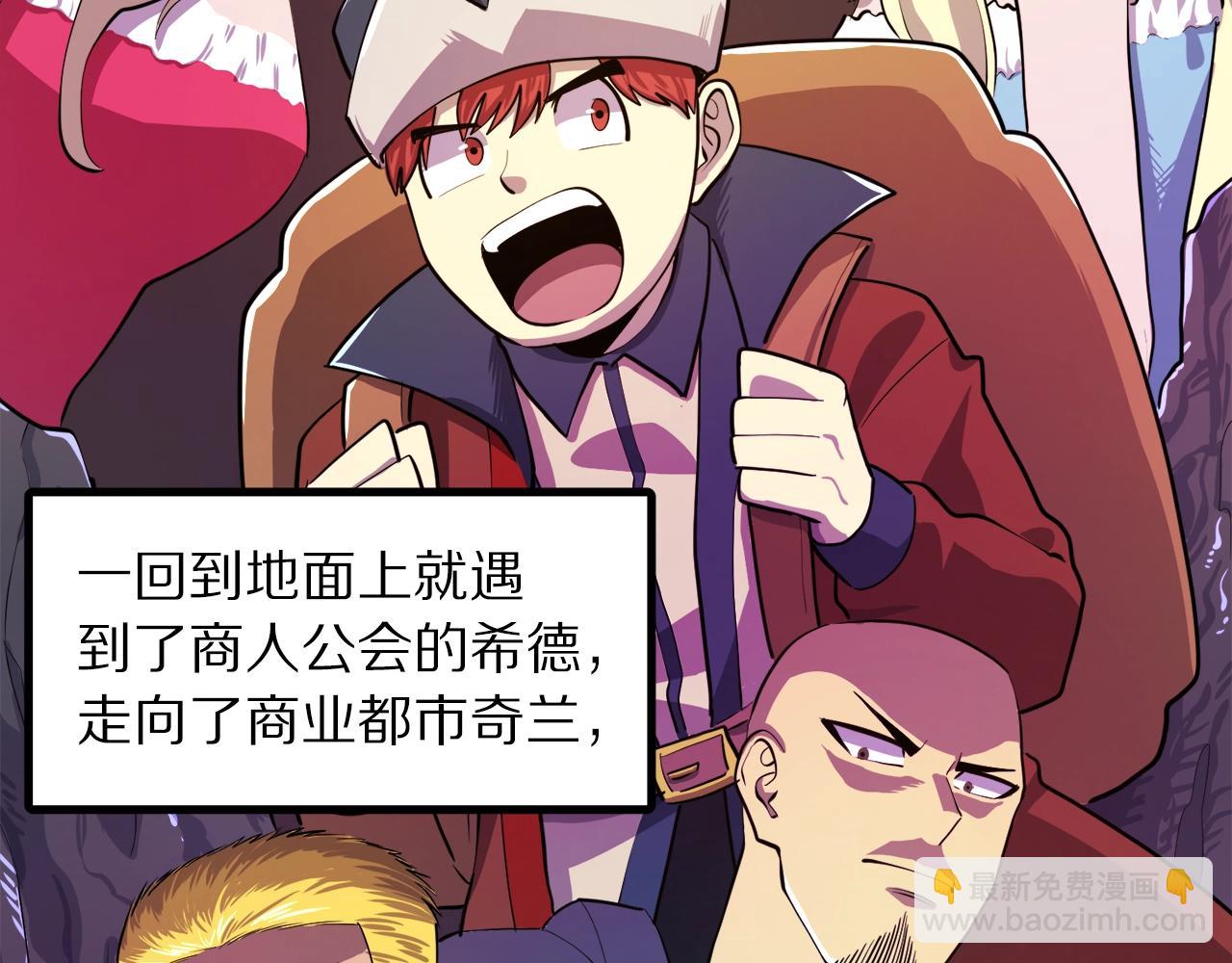 完结话 新世界216