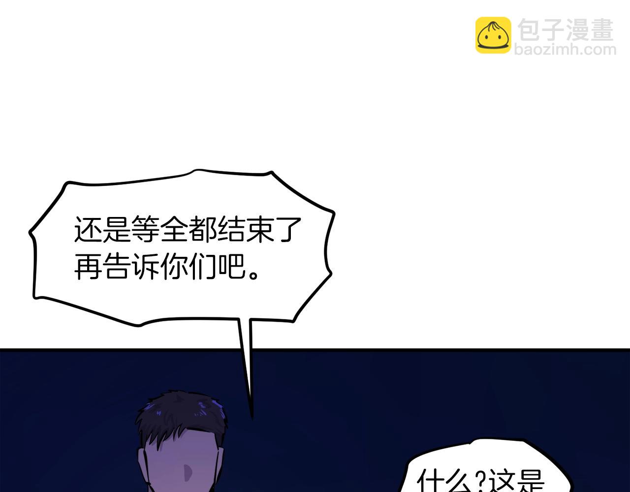 完结话 新世界239