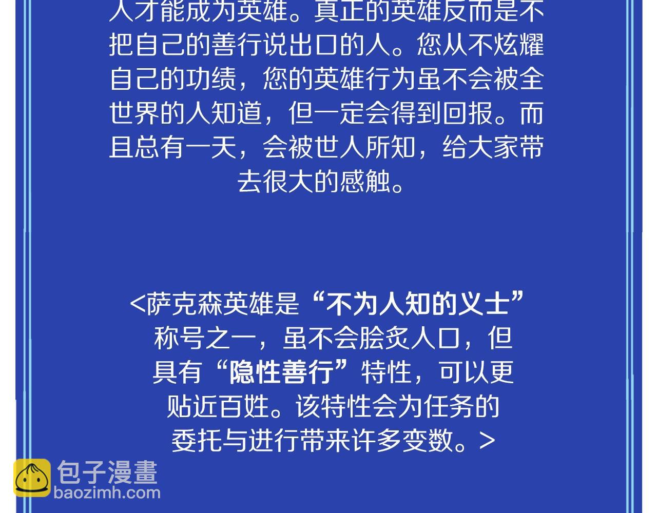 完结话 新世界70
