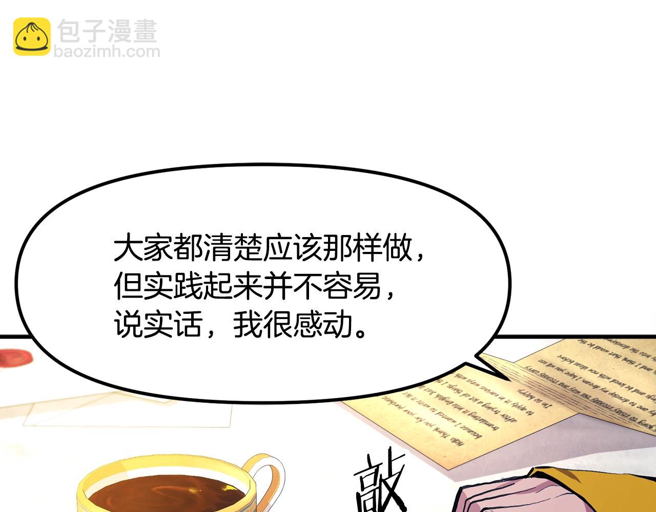 第105话 寻找心魂之珠113