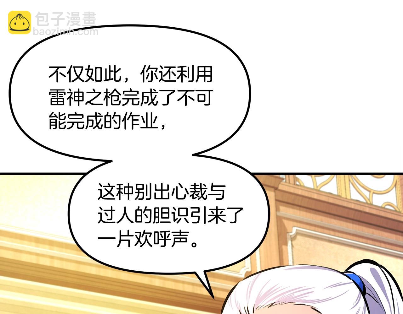 第105话 寻找心魂之珠118