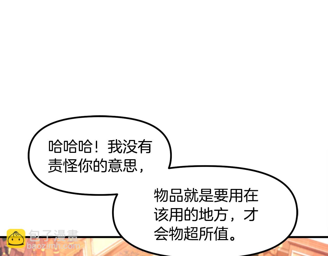 第105话 寻找心魂之珠124
